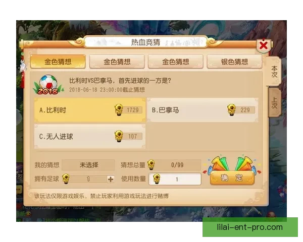 世界杯竞猜首存优惠火热来袭新用户专享高额彩金与免费竞猜机会