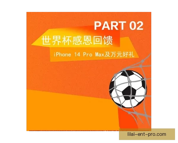 世界杯竞猜首存优惠大放送赢取豪华奖品尽享优惠活动不容错过
