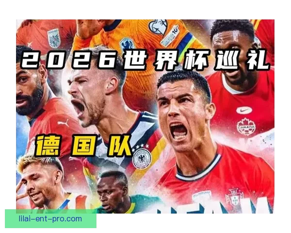 2026世界杯精彩回放 聚焦赛事经典瞬间与历史性突破