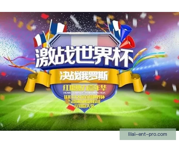 世界杯竞猜入口全面升级带你畅享赛事激情与精彩预测体验